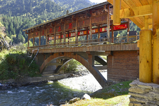 黑水达古冰山景区 红军桥