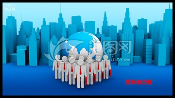 3D小人地球城市企业海报