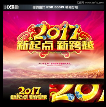 新起點(diǎn)新征程