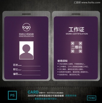 胸卡 胸牌 工作證 吊牌 掛牌