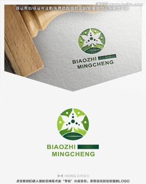 楓葉 綠色 植物 LOGO設(shè)計(jì)