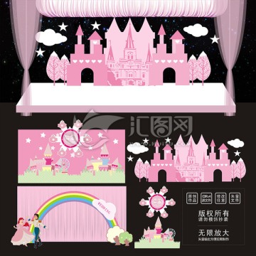 卡通城堡粉色系