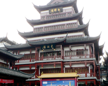 凝晖阁 上海城隍庙