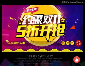 雙十一