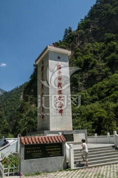 臘子口戰役紀念碑