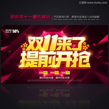 雙十一