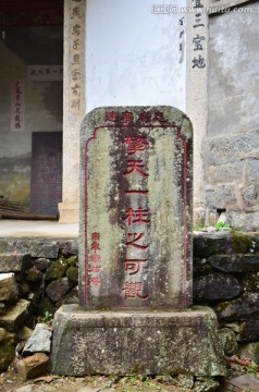 擎天岩石碑