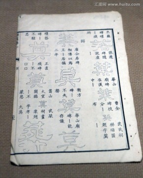 古代棉连纸