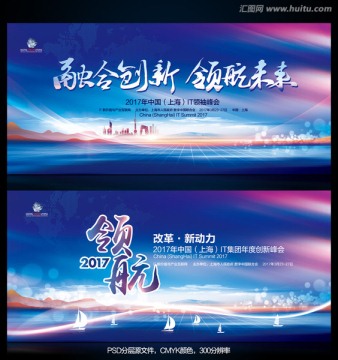 藍(lán)色峰會(huì)背景