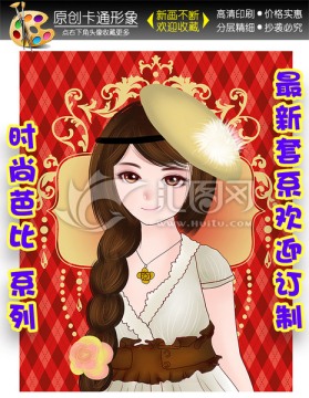 卡通女孩本本封面手繪抱枕手機(jī)殼