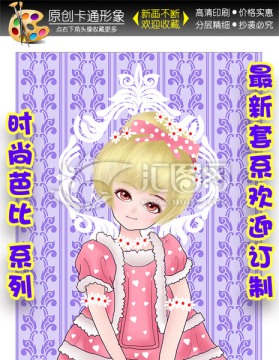 卡通女孩本本封面手繪抱枕手機(jī)殼