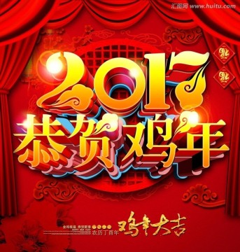 雞年