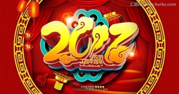 2017雞年