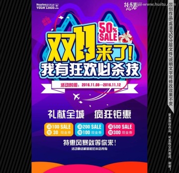 雙十一 狂歡