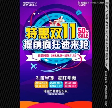 雙十一