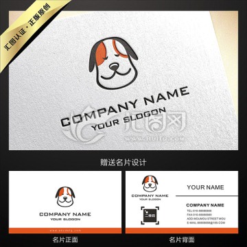 寵物小狗LOGO設計