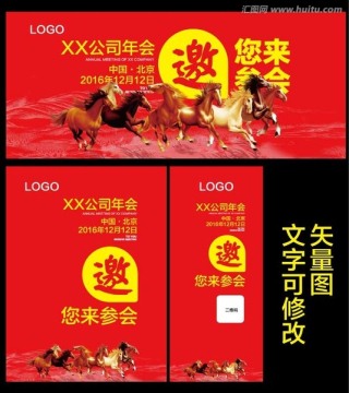 會議背景海報展架