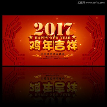 雞年
