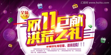 雙11