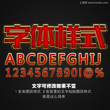 字体效果