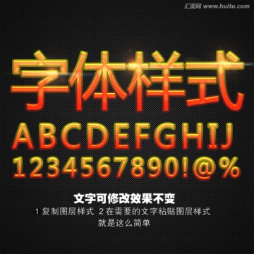 字体效果