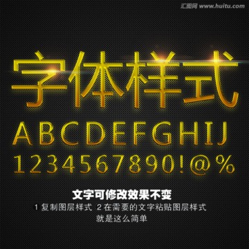 字體效果