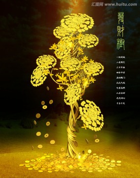 發(fā)財樹