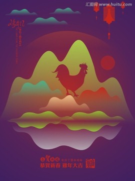 2017雞年海報(bào)