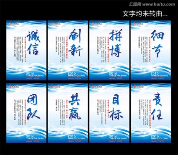 企業(yè)文化展板