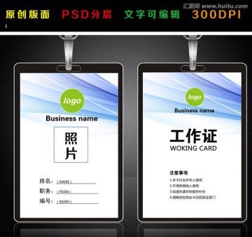 工作證 胸卡 胸牌 藍色吊牌