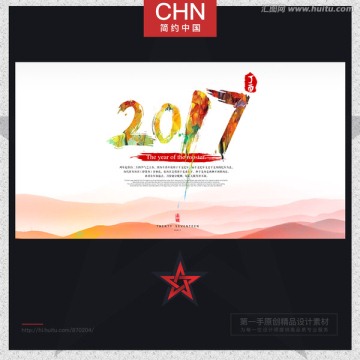 2017雞年