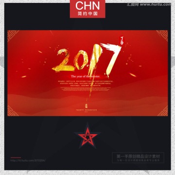 2017 雞年海報 春節(jié)