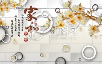 家和 玉蘭花背景墻