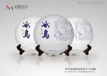 普洱茶 棉紙包裝 效果圖與原件