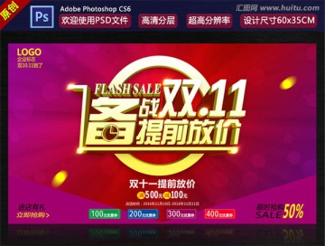 奮戰(zhàn)雙十一
