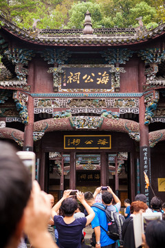 参观海公祠