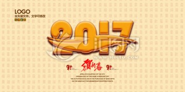 2017雞年