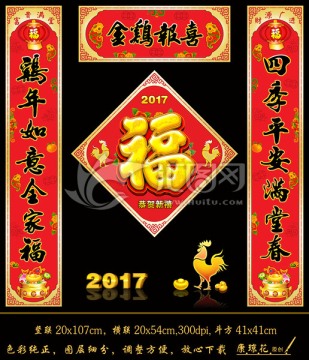 對聯(lián)