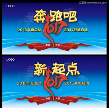 雞年年會
