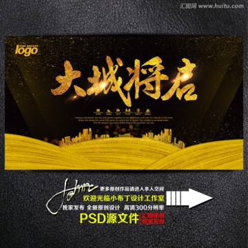 大城將啟
