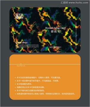 網吧會員卡 儲值卡