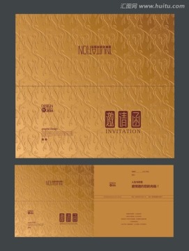 通用邀請(qǐng)函