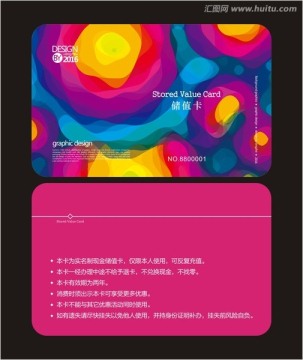 花店會(huì)員卡 儲(chǔ)值卡