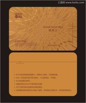 金卡 儲值卡