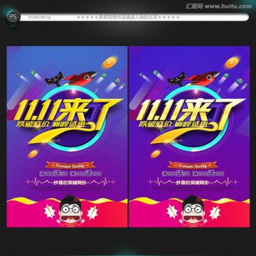 雙11