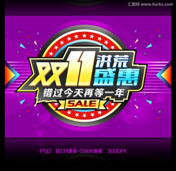 雙11