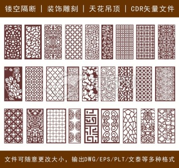 鏤空雕花