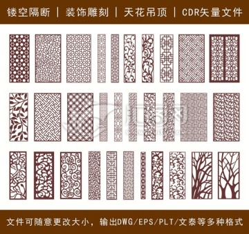 鏤空雕花