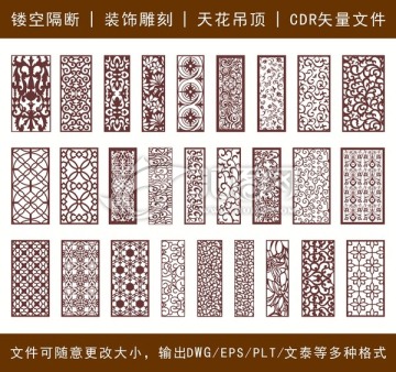 鏤空雕花