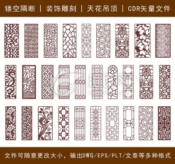 鏤空雕花